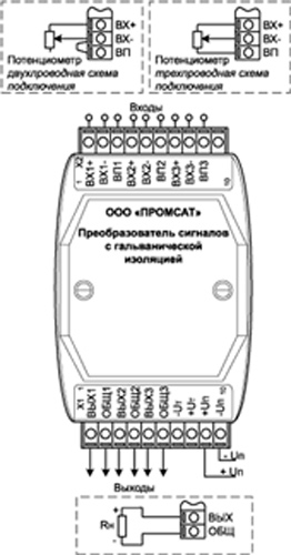 Рис.1. Схема подключения PSA-01.05.23.43.12 преобразователя сигналов с гальванической изоляцией