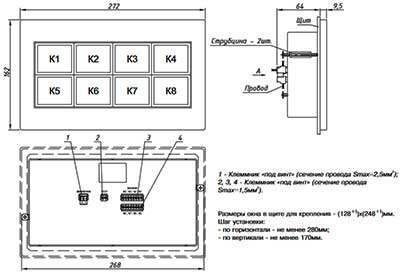 Рис.2. Монтажный чертёж ТС-2-8-К-IP54, ТС-2-8-З-IP54, ТС-2-8-Б-IP54, ТС-2-8-Ж-IP54