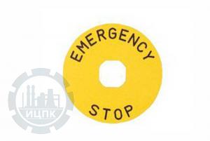 Фото таблички маркировочной EMERGENCY STOP