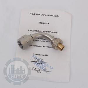 Угольник экранирующий - фото с этикеткой