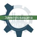 Электрозащита
